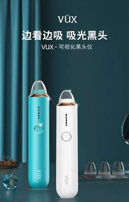鼻尖上的吸油專(zhuān)家 可視吸黑頭儀，告別草莓鼻的科技新寵