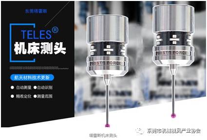東莞市機(jī)械模具產(chǎn)業(yè)協(xié)會新會員簡介 第五期